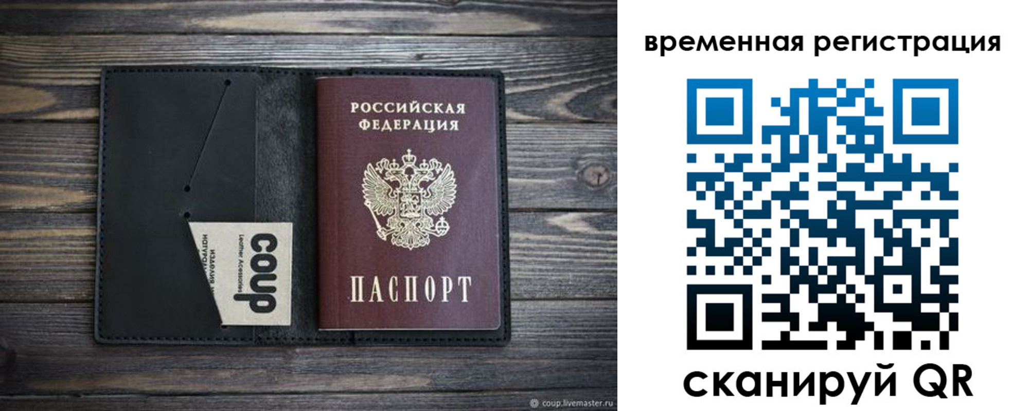 временная регистрация собственник в Гвардейске