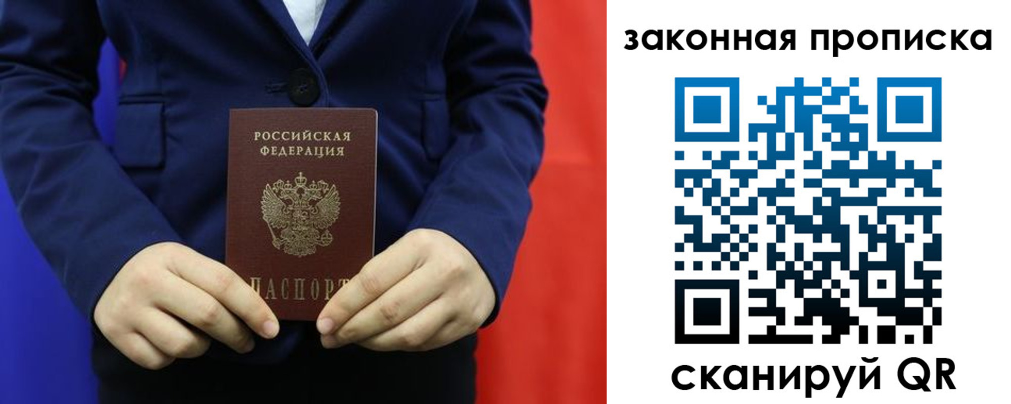 прописка ребенка в Гвардейске